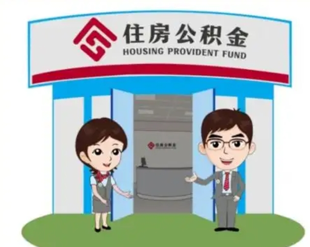 中国香港离职公积金封存了怎么取出来（离职公积金账户封存怎样取出来）